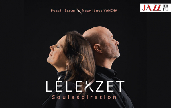 Lélegzetelállító duózás  /  Pozsár Eszter/Nagy János Yancha – Lélekzet * Soulaspiration